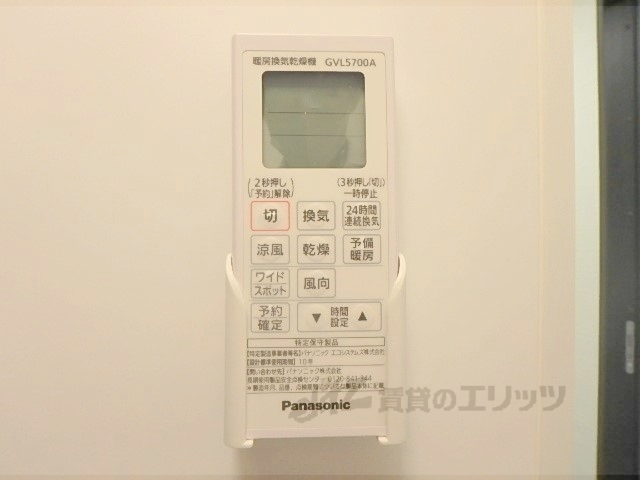 その他設備　浴室乾燥機のリモコン