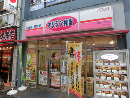 ショッピングセンター　オリジン弁当（ショッピングセンター）まで201m