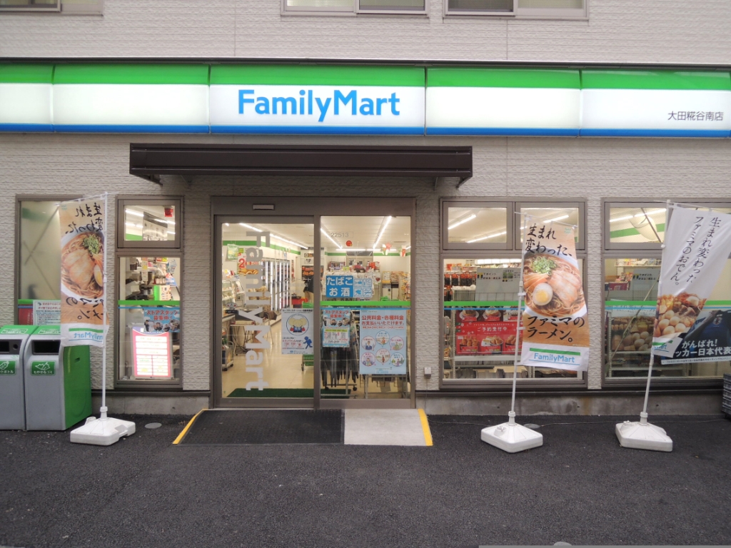 コンビニ　ファミリーマート ニック片倉店（コンビニ）まで2190m