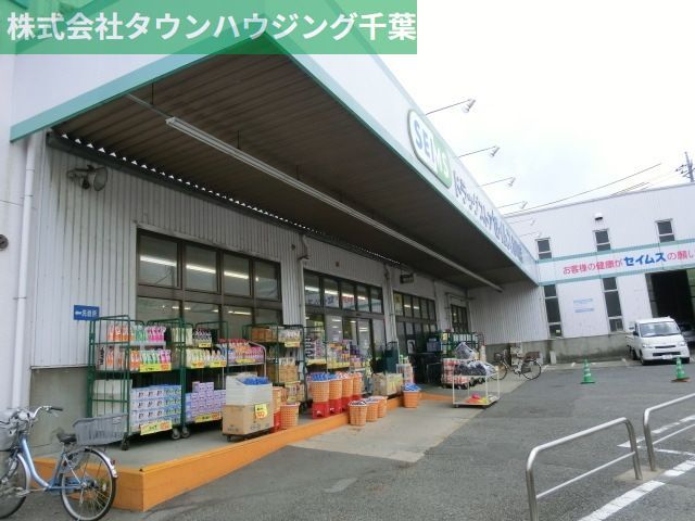 ドラックストア　ドラッグセイムス都町店（ドラッグストア）まで950m