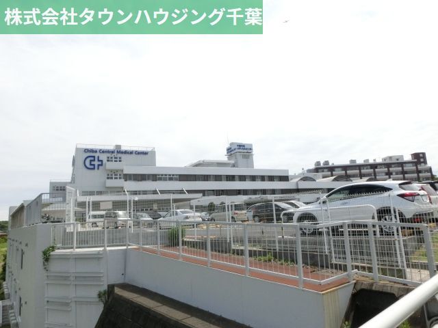 病院　千葉中央メディカルセンター（病院）まで2400m