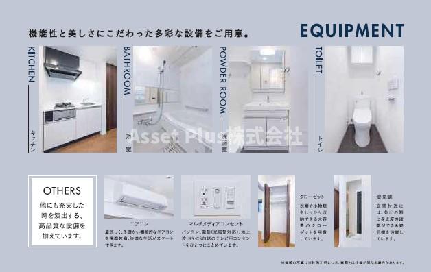 その他部屋・スペース
