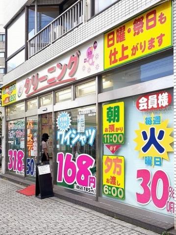 その他　クリーニング大滝田端新町店（その他）まで86m