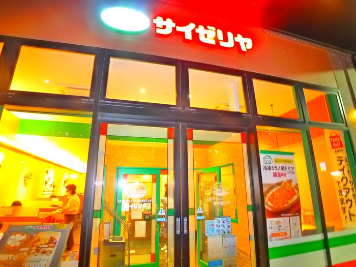 飲食店　サイゼリヤ（飲食店）まで940m