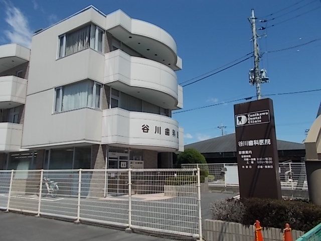 その他　谷川歯科医院（その他）まで350m