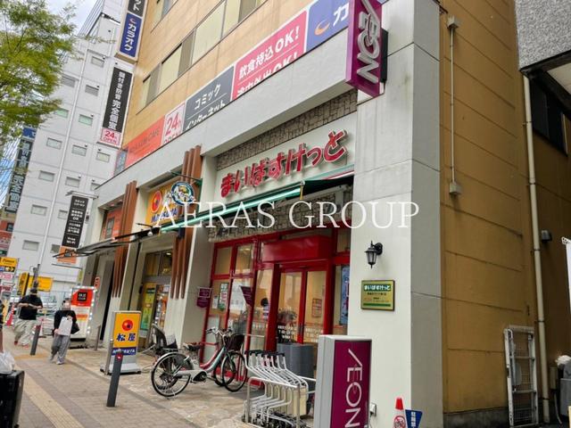 スーパー　まいばすけっと 新横浜アリーナ通り店（スーパー）まで922m
