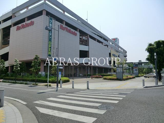 スーパー　イトーヨーカドー大宮宮原店（スーパー）まで608m