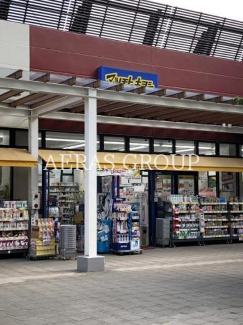 ドラックストア　マツモトキヨシステラタウン店（ドラッグストア）まで468m