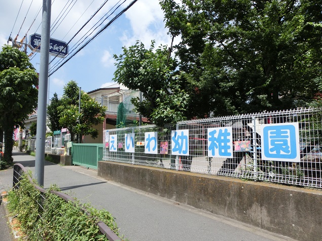 幼稚園・保育園　英和幼稚園（幼稚園・保育園）まで209m