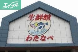 スーパー　わたなべ生鮮館柳川いちば店（スーパー）まで440m