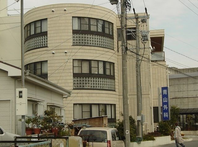 病院　青山外科（病院）まで586m