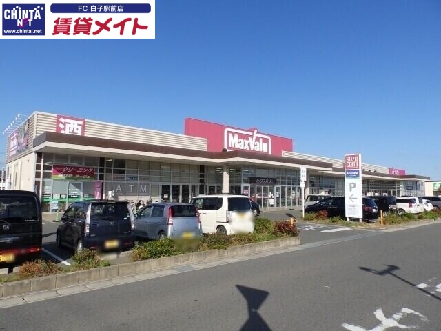 スーパー　マックスバリュ鈴鹿住吉店（スーパー）まで911m