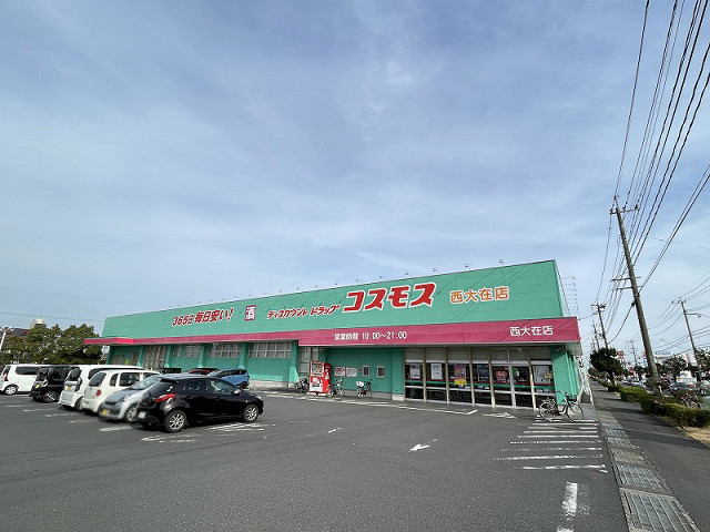 ドラックストア　ディスカウントドラッグコスモス西大在店（ドラッグストア）まで1900m