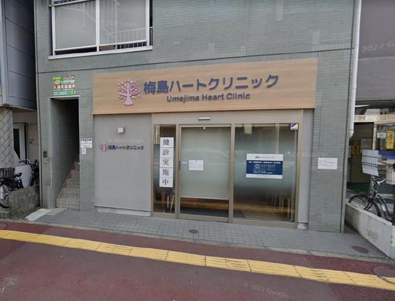 病院　梅島ハートクリニック（病院）まで77m