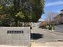 大学・短大　奈良県立大学（大学・短大）まで219m