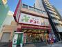 スーパー　食品館アプロ 夕陽丘店（スーパー）まで474m