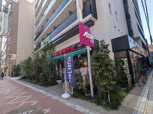 スーパー　まいばすけっと稲荷町駅東店（スーパー）まで270m