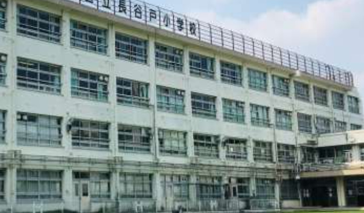 小学校　渋谷区立長谷戸小学校（小学校）まで184m