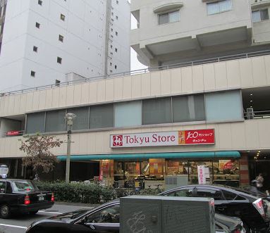 スーパー　東急ストア清水台店（スーパー）まで500m