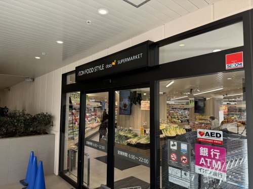 スーパー　イオンフードスタイル千船店（スーパー）まで368m