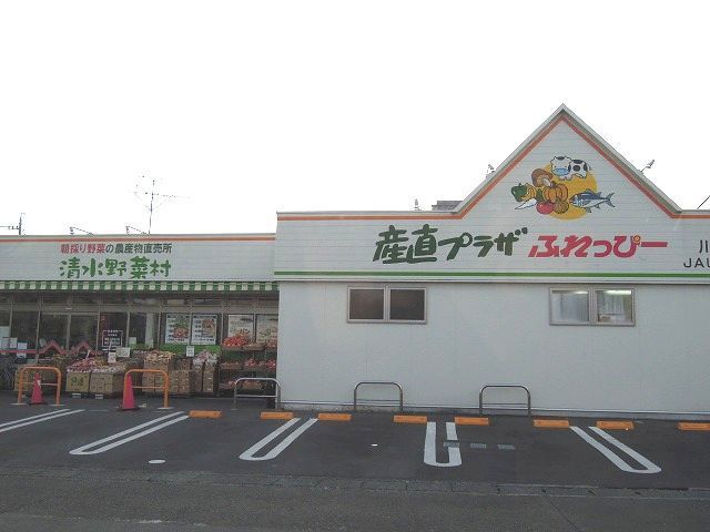 スーパー　ふれっぴー川原店（スーパー）まで200m