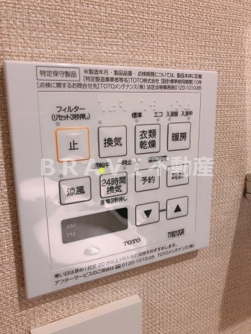 その他設備　【おおきに東心斎橋ビル】風呂設備