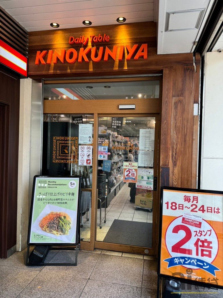 スーパー　デイリーテーブル　紀ノ国屋 アトレヴィ三鷹店（スーパー）まで110m