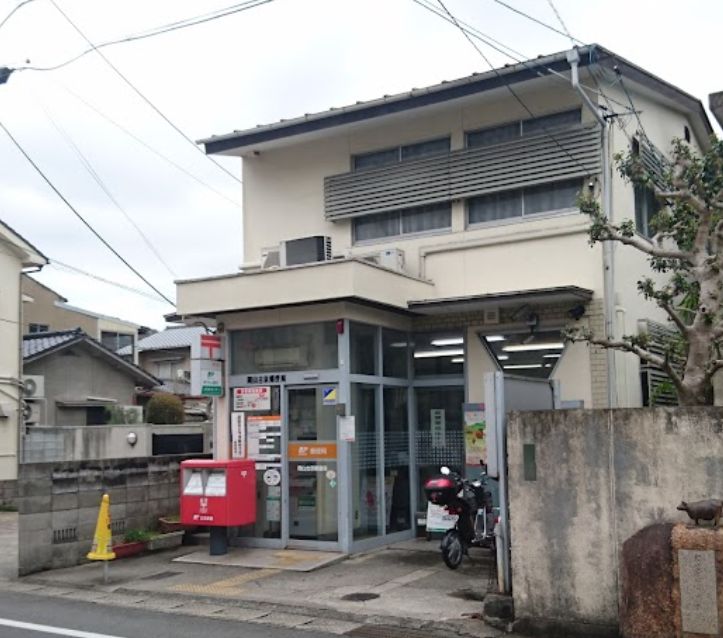 郵便局　岡山古京郵便局（郵便局）まで572m