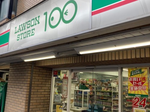 コンビニ　ローソンストア100 LS井土ヶ谷上町店（コンビニ）まで329m
