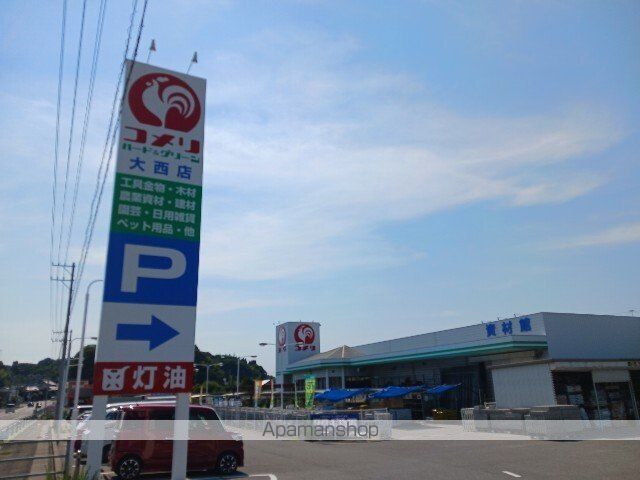 ホームセンター　コメリ大西店（ホームセンター）まで1900m