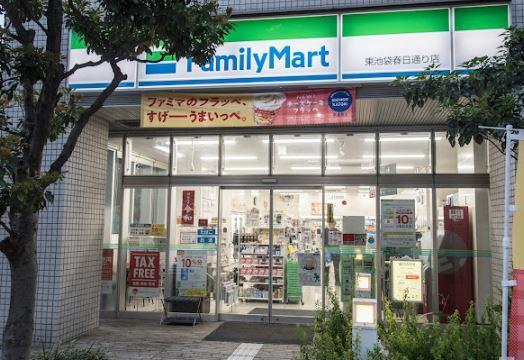コンビニ　ファミリーマート 東池袋春日通り店（コンビニ）まで164m