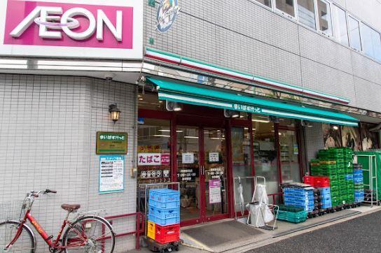 スーパー　まいばすけっと 向原駅北店（スーパー）まで181m