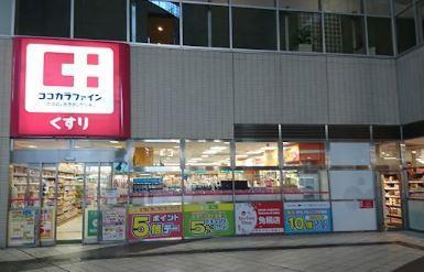 ドラックストア　ココカラファイン東池袋店（ドラッグストア）まで727m