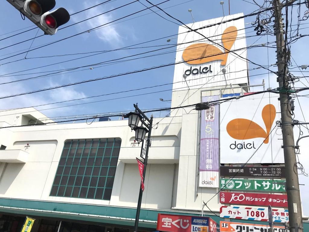 スーパー　ダイエー西浦和店（スーパー）まで1160m