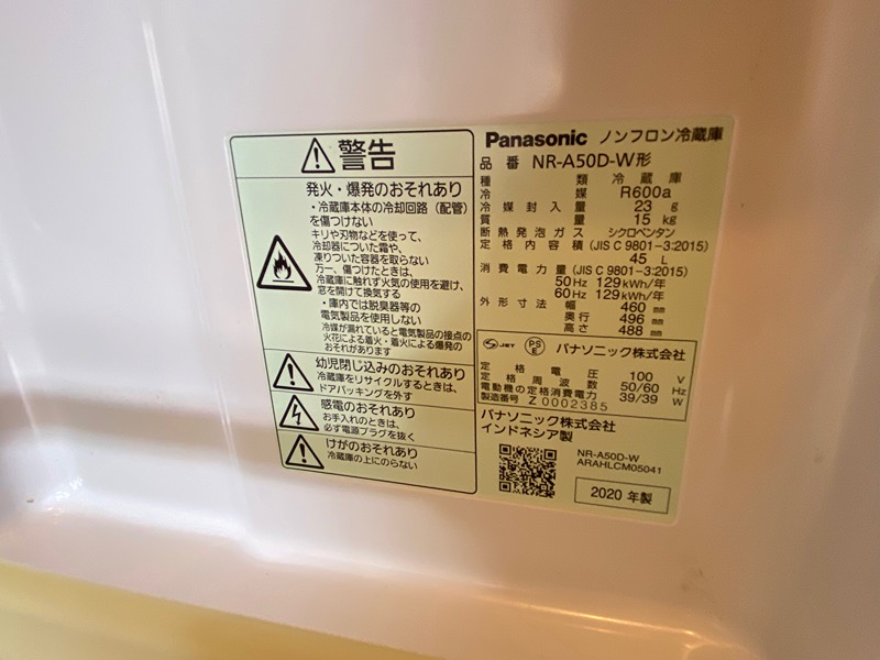 その他　備え付けの冷蔵庫のスペック