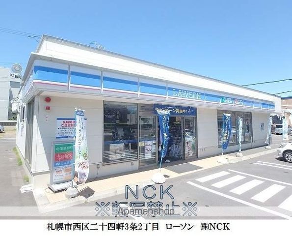 コンビニ　ローソン札幌二十四軒３条店（コンビニ）まで272m