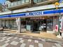 コンビニ　ローソン 磯子久木町店（コンビニ）まで855m