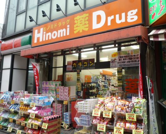 ドラックストア　ヒノミドラッグ大森店（ドラッグストア）まで94m