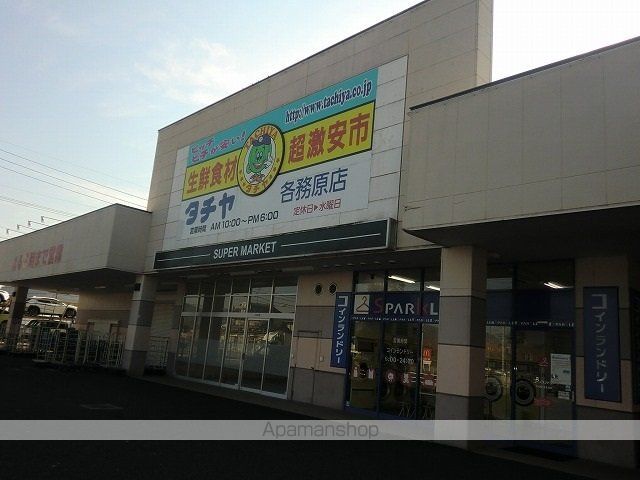 スーパー　タチヤ各務原店（スーパー）まで2100m