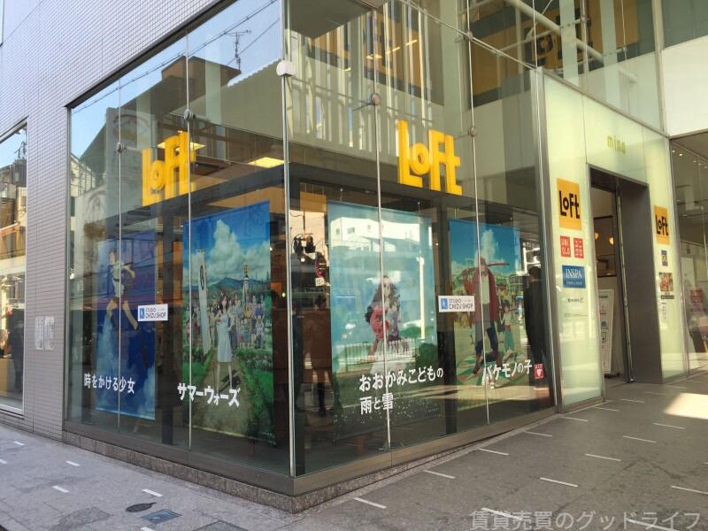 ホームセンター　京都ロフト（ホームセンター）まで651m