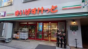 スーパー　まいばすけっと南大井店（スーパー）まで163m