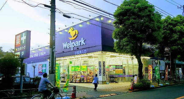 ドラックストア　ウェルパーク大森貝塚店（ドラッグストア）まで648m