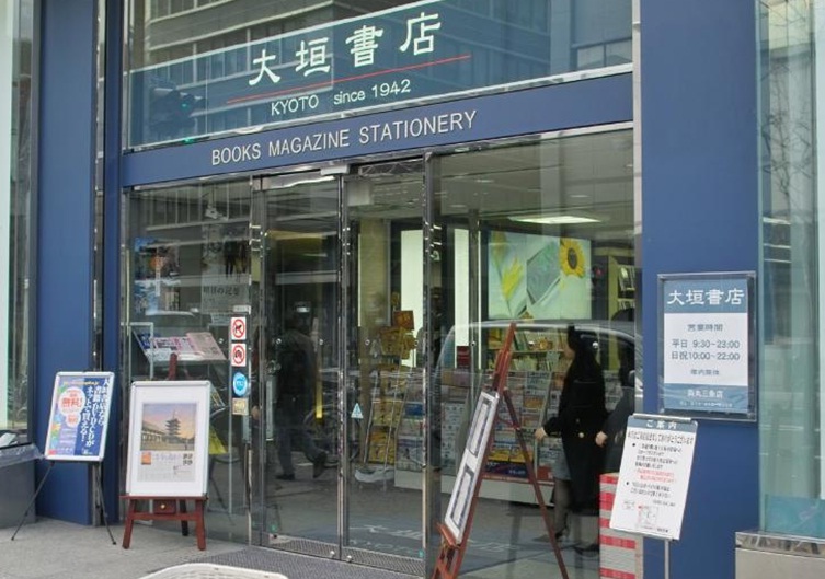 その他　大垣書店　烏丸三条店（その他）まで755m