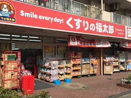 ドラックストア　くすりの福太郎 東大島2号店（ドラッグストア）まで233m