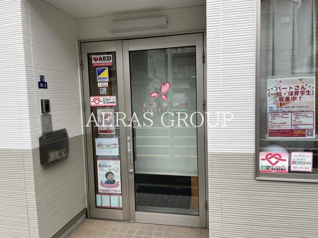 幼稚園・保育園　さくらさくみらい 月島（幼稚園・保育園）まで92m