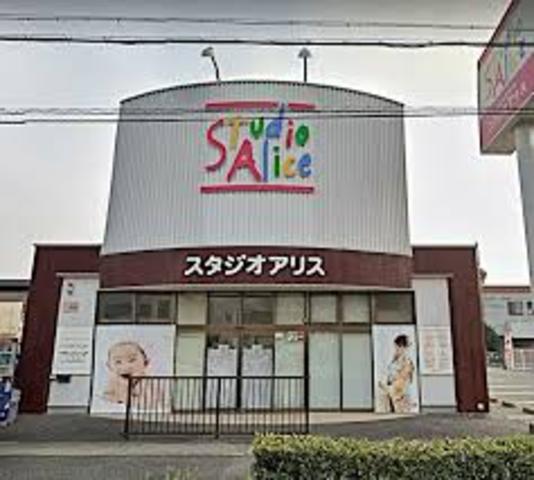 その他　こども写真城スタジオアリス　姫路今宿店（その他）まで497m