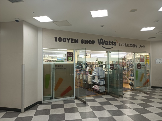 その他　100YEN　SHOP　ワッツ（その他）まで334m