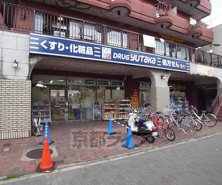 ドラックストア　ドラッグユタカ聖護院店（ドラッグストア）まで700m