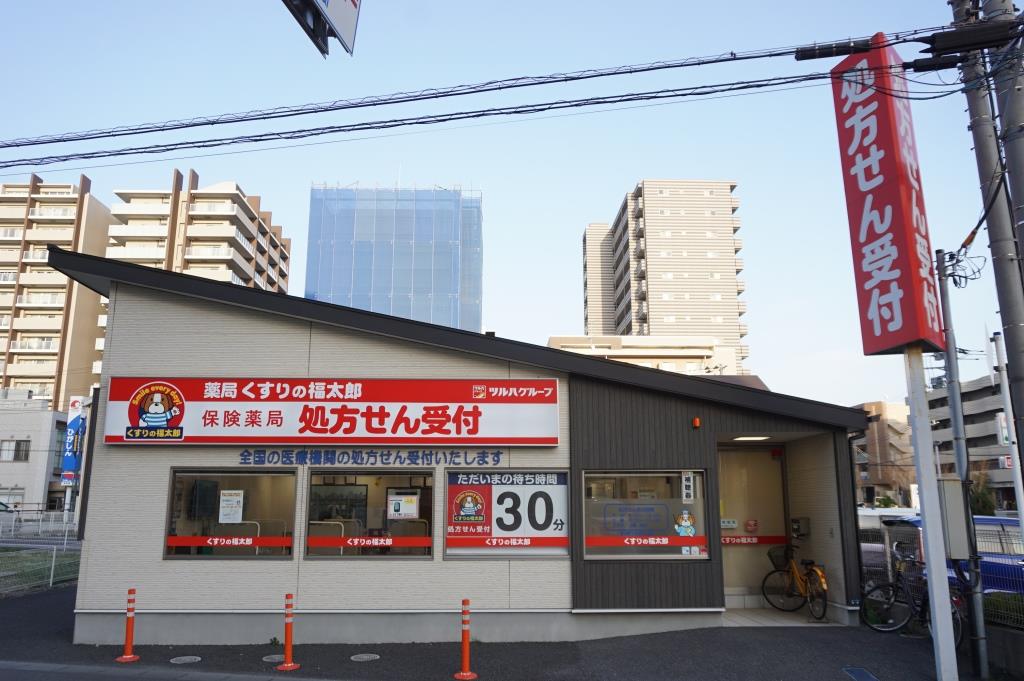 ドラックストア　薬局くすりの福太郎 新鎌ケ谷南口店（ドラッグストア）まで690m