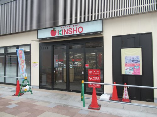 スーパー　近商ストア 東花園店（スーパー）まで854m